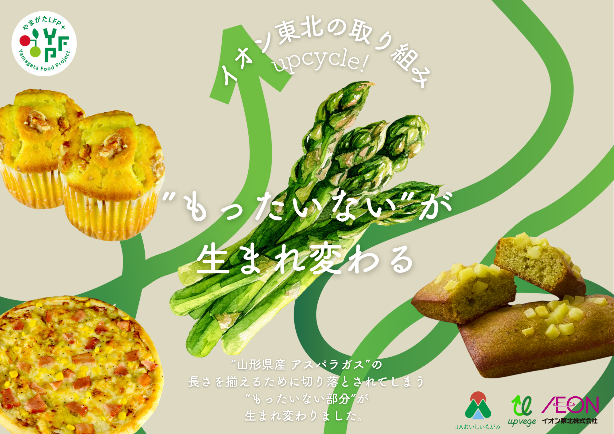 UPVEGE